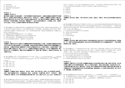 山东2022年07月淄博博山区房管局招聘劳务派遣制人员6人强化冲刺卷贰3套附答案详解