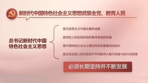 传承红色文化共创未来动态PPT