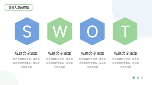 蓝色企业建筑商务公司宣传策划PPT模板