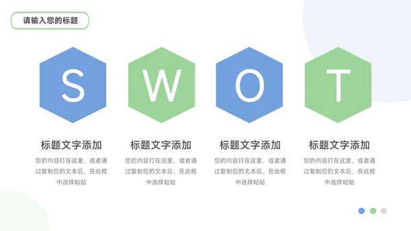 蓝色企业建筑商务公司宣传策划PPT模板