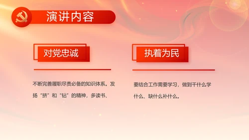党支部选举换届大会年终工作总结PPT