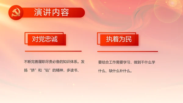 党支部选举换届大会年终工作总结PPT