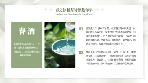 春天的仪式感春天主题通用PPT模板