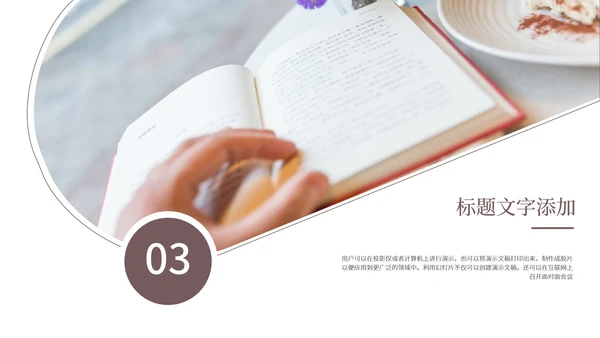 咖色实景书本画册风中国读书分享PPT模板
