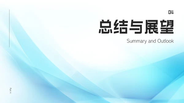 蓝白渐变风年中述职PPT模板