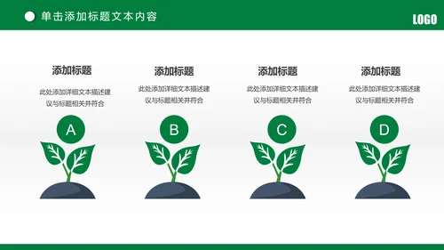 简约中国邮政储蓄银行邮储银行PPT模板