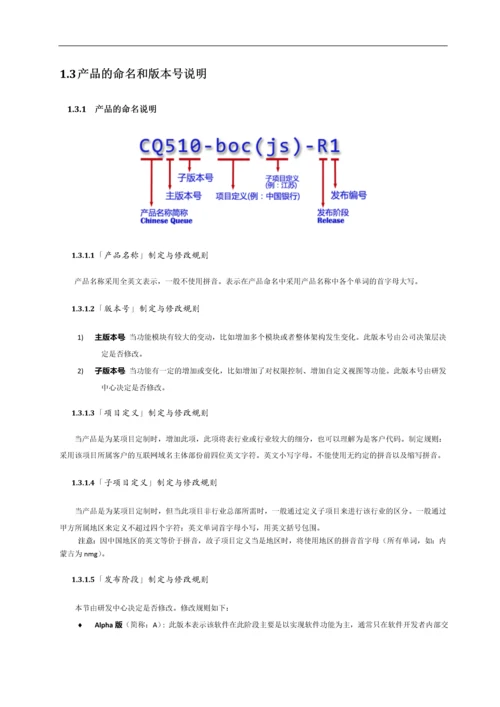 智能排队管理系统CQ510-R5使用说明书.docx