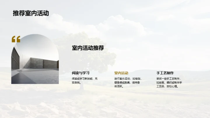 夏至：自然与健康