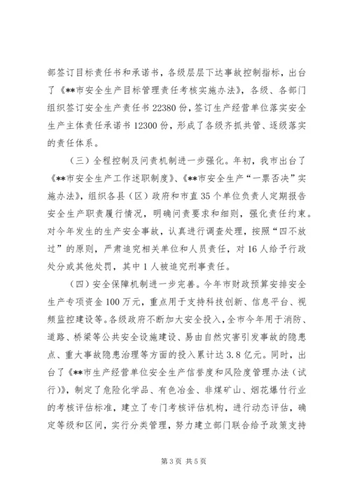 司法局落实工作目标责任制的情况汇报 (3).docx