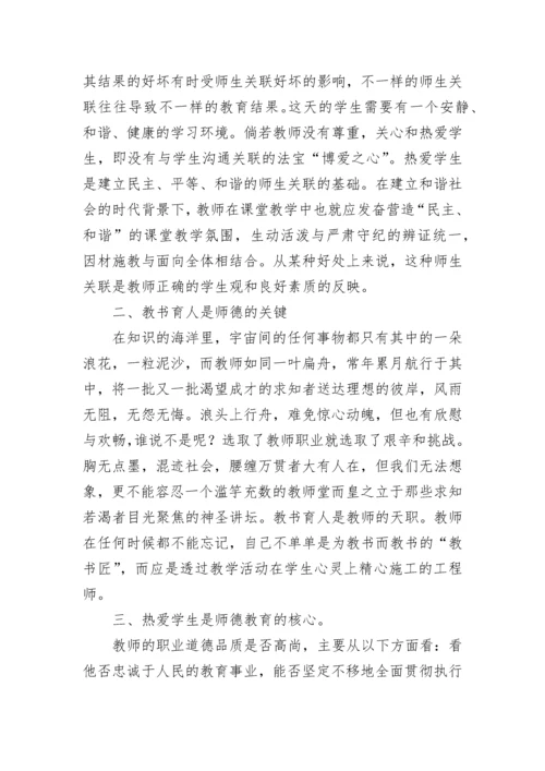 中学教师的述职总结报告5篇.docx