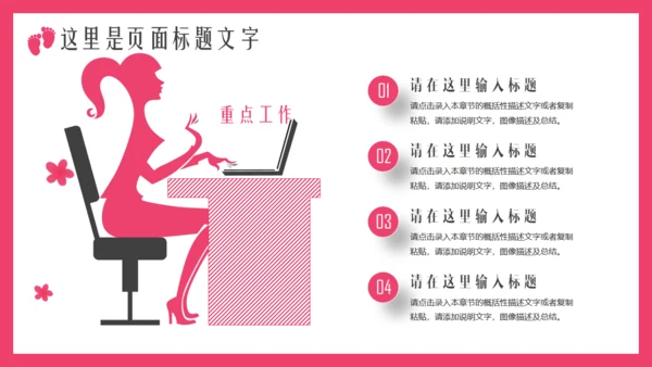母婴设计育儿护理通用PPT模板