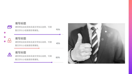 紫色渐变高端员工入职培训PPT模板