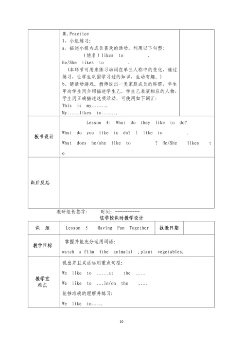 冀教版小学五年级英语上册教案(全册).docx