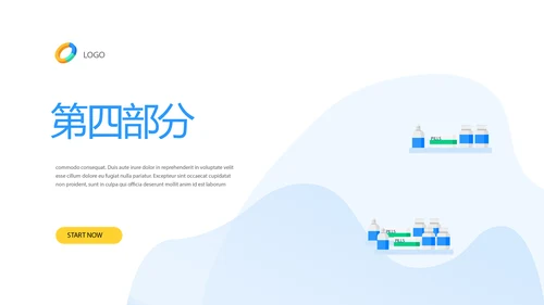 药店知识培训动态PPT