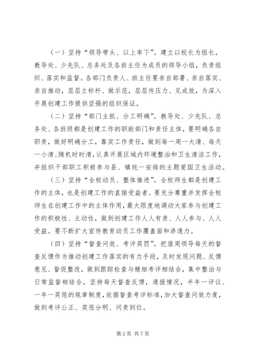 西屯镇卫生院全域无垃圾实施方案 (3).docx