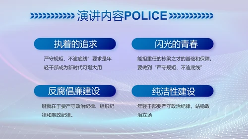 蓝色大气公安部治安管理局动态PPT