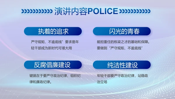 蓝色大气公安部治安管理局动态PPT