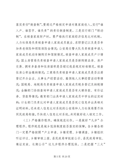 副县长在全县农村工作会上的讲话(摘要) (4).docx