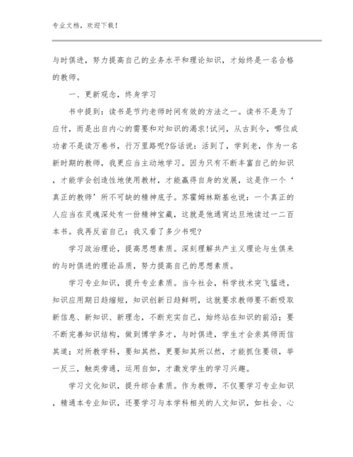 新教师培训教师的心得体会优选例文29篇合集.docx