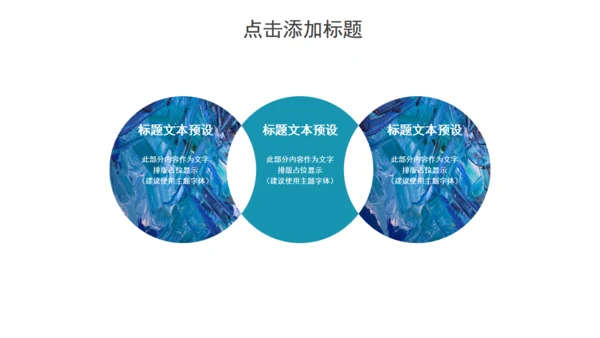 蓝色肌理风年终述职汇报通用PPT模板
