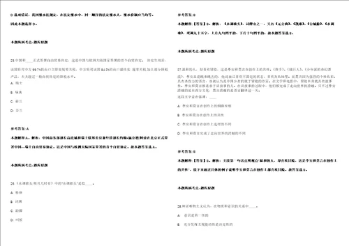 2022年01月浙江绍兴诸暨市融媒体中心招考聘用事业编制专业人才冲刺卷含答案附详解第二十五期