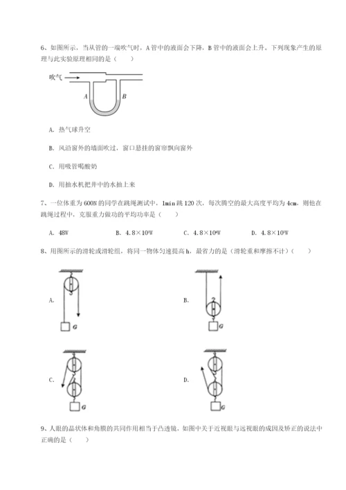 四川绵阳南山双语学校物理八年级下册期末考试难点解析试题.docx