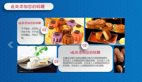 中秋嫦娥奔月的故事活动策划通用PPT模板