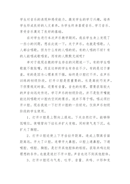 音乐兴趣小组活动总结.docx