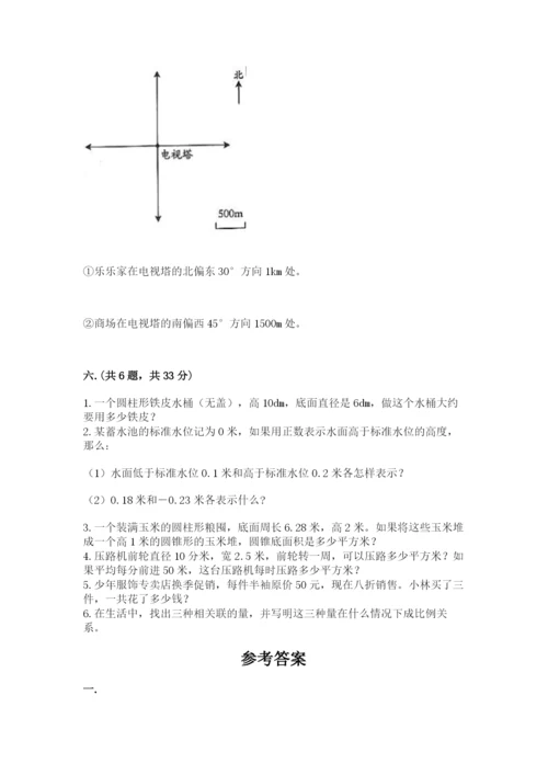 小学六年级数学毕业试题【夺冠】.docx