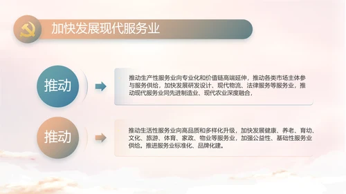 党建党风廉政廉洁教育动态PPT模板