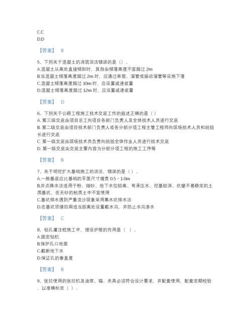 2022年山西省二级建造师之二建公路工程实务模考测试题库完整答案.docx