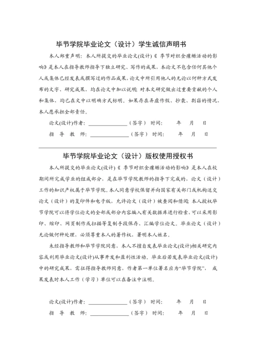 论文--马瑙红樱桃传粉昆虫.docx