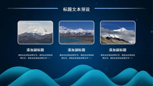科技商务工作总结PPT模板