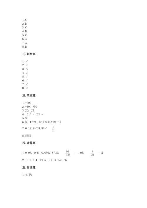 北师大版小学六年级下册数学期末检测试题及参考答案【基础题】.docx