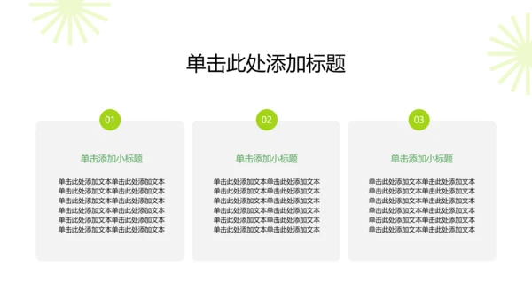 彩色简约几何风宠物行业职业介绍PPT模板