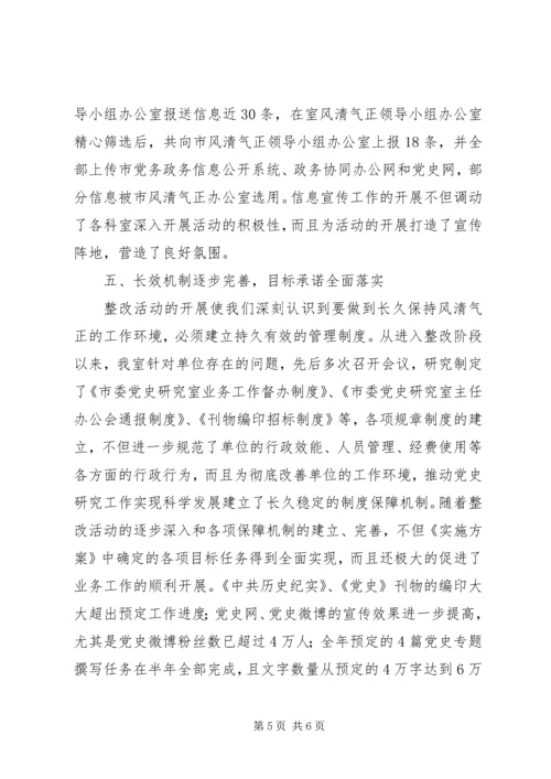 党史研究室考核工作报告.docx