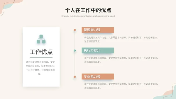 清新简约莫兰迪风年终述职报告工作总结年终总结工作计划ppt模板