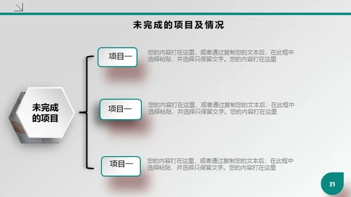 医疗行业医院专用通用PPT工作报告