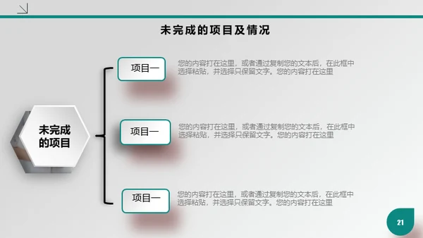 医疗行业医院专用通用PPT工作报告