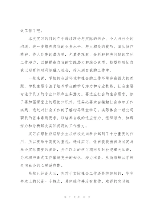 2022年大学实习工作总结范文.docx