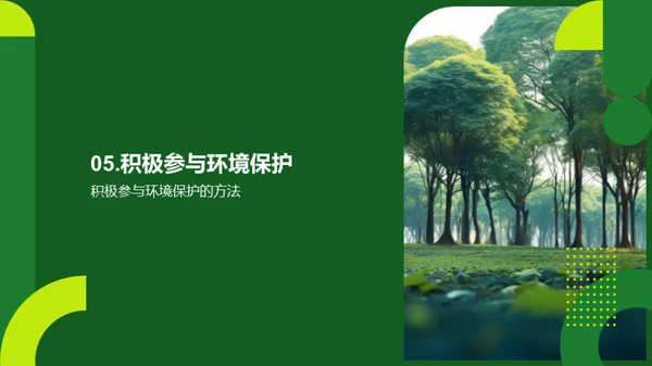 3D风其他行业教学课件PPT模板