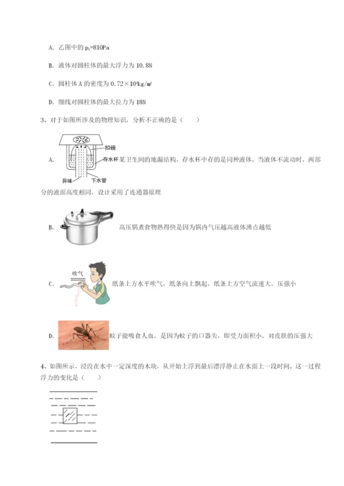 小卷练透江西南昌市第五中学实验学校物理八年级下册期末考试重点解析试题（详解版）.docx