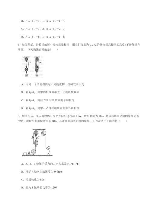 小卷练透湖南张家界市民族中学物理八年级下册期末考试综合练习试卷（含答案详解版）.docx
