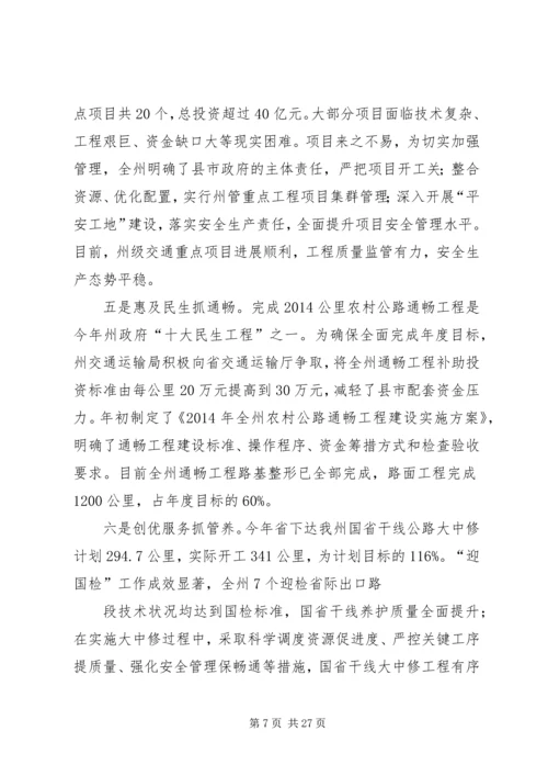 半年工作会议发言(精选多篇).docx