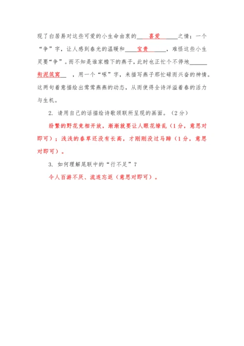 八年级语文上古诗文专题复习之《答谢中书书》《三峡》《钱塘湖春行》.docx
