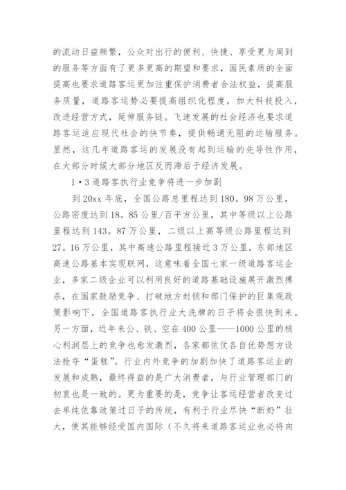 公司各项管理规章制度_1.docx