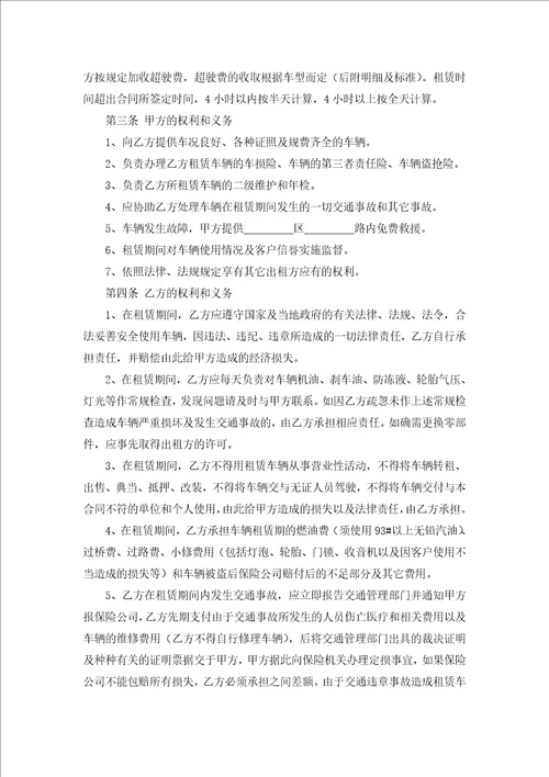 推荐租赁协议书合集六篇