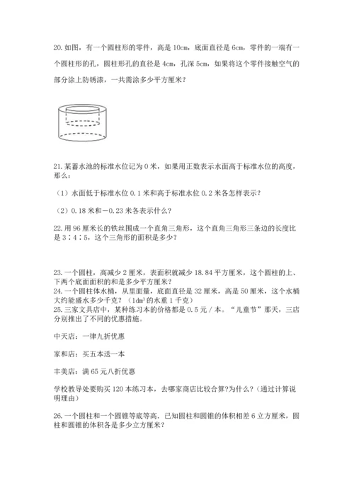 六年级小升初数学解决问题50道加答案下载.docx