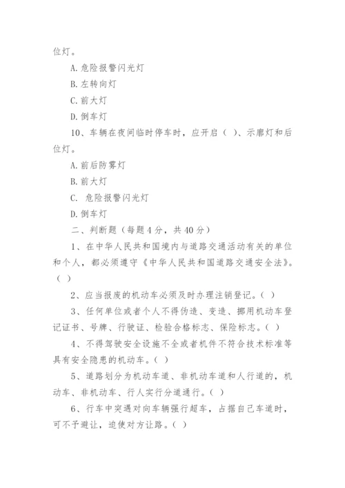 驾驶员安全培训考试试题及答案.docx