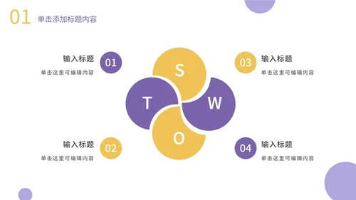 紫色扁平插画答辩PPT模板